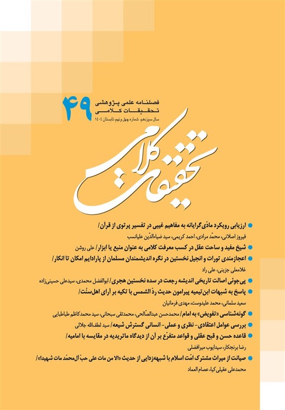 حوزه علمیه , صدسالگی حوزه علمیه قم , حوزه پیشرو و سرآمد , حوزه انقلابی , 