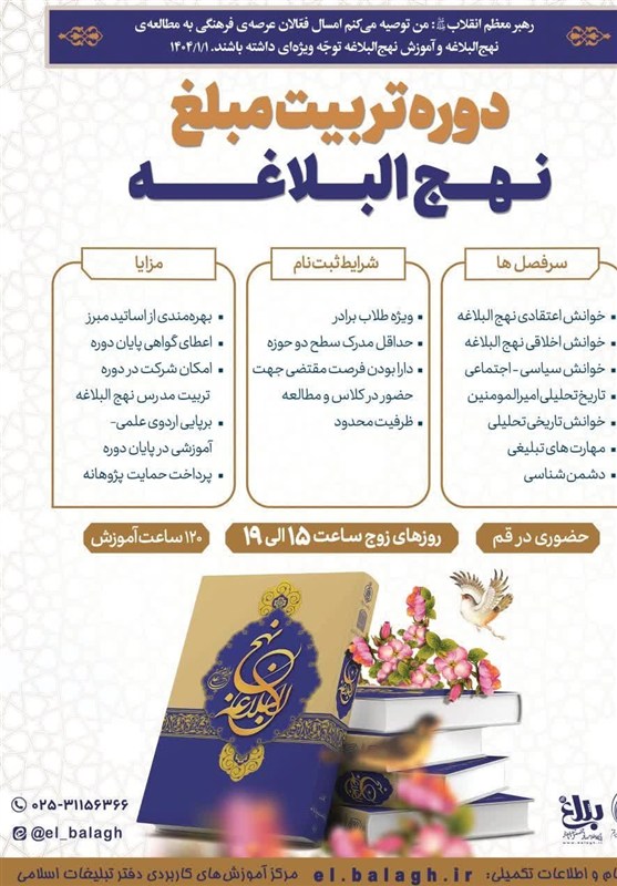 حوزه علمیه , صدسالگی حوزه علمیه قم , حوزه پیشرو و سرآمد , حوزه انقلابی , 