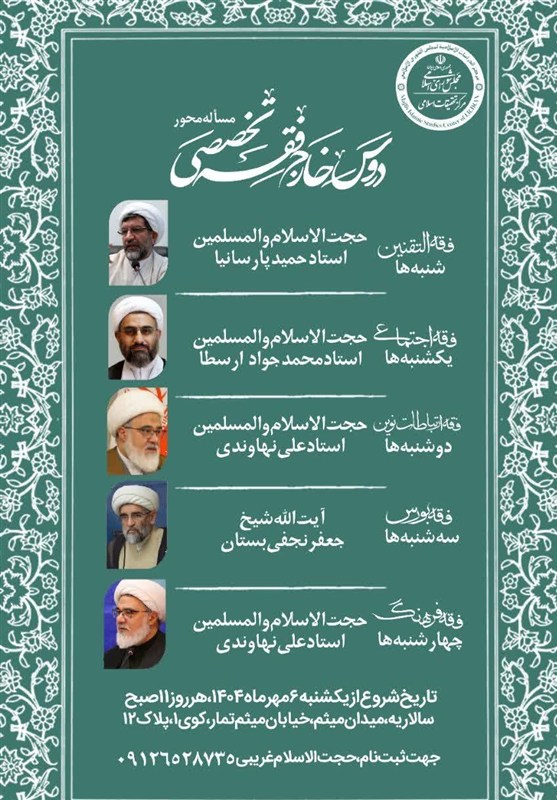 حوزه علمیه , صدسالگی حوزه علمیه قم , حوزه پیشرو و سرآمد , حوزه انقلابی , 