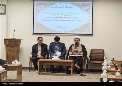 جلسه هماهنگی مراسم راهپیمایی 13 آبان در کردستان