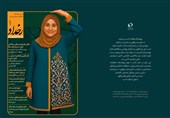 نشریه رخداد؛ بررسی جنگ 12 روزه از منظر دینی و فرهنگی