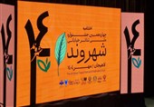 برگزیدگان چهاردهمین جشنواره تئاتر خیابانی شهروند لاهیجان معرفی شدند