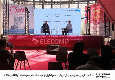 اپراتورها،همراه،ديجيتال،حوزه،ارائه،اپراتور،گفته_شد،تأكيد،توج ...