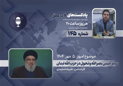 سيد،حسن،شهيد،نصرالله،نيروهاي،كليدي،تشكيلات،جهاد،خارج،اسلامي، ...