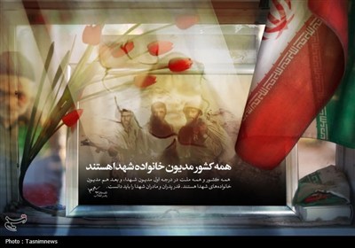 بزرگداشت هفته دفاع مقدس و تجلیل از خانواده شهدای مهندس