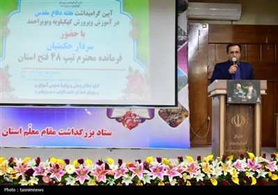 بزرگداشت هفته دفاع مقدس در یاسوج