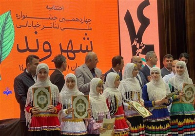 نمايش،برگزيده،تقدير،بازيگر،جشنواره،لاهيجان،بازيگري،كارگرداني ...