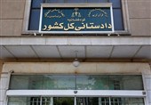 راه‌اندازی صفحه دریافت گزارش کلاهبرداری‌های پرتکرار در سایت دادستانی