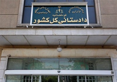 راه‌اندازی صفحه دریافت گزارش کلاهبرداری‌های پرتکرار در سایت دادستانی