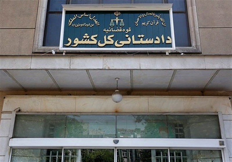 راه‌اندازی صفحه دریافت گزارش کلاهبرداری‌های پرتکرار در سایت دادستانی