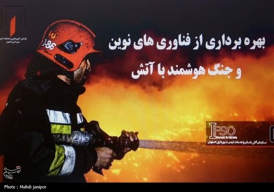 نشست خبری مدیرعامل سازمان آتش‌نشانی و خدمات ایمنی شهرداری اصفهان