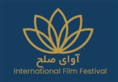 گردهمایی فیلم‌سازان 11 کشور در قشم / جشنواره بین‌المللی «آوای صلح» آبان‌ماه برگزار می‌شود