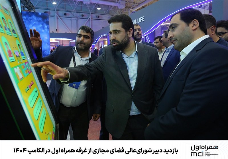 بازدید دبیر شورای‌عالی فضای مجازی از غرفه همراه اول در الکامپ 1404