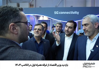 همراه،الكترونيك،بازديد،وزير،اقتصاد،هوشمندسازي،الكامپ،متصل