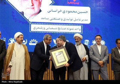 بزرگداشت روز ملی صنعت و معدن در مشهد