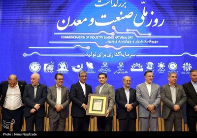 بزرگداشت روز ملی صنعت و معدن در مشهد