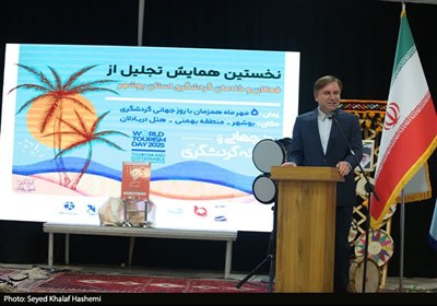 رونمایی از نخستین سکوی هوشمند گردشگری در بوشهر