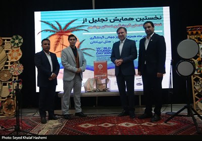رونمایی از نخستین سکوی هوشمند گردشگری در بوشهر