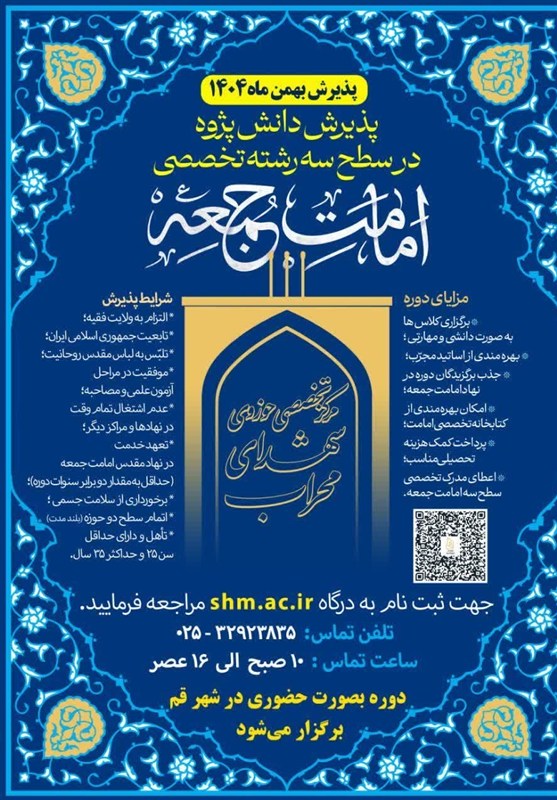 حوزه علمیه , صدسالگی حوزه علمیه قم , حوزه پیشرو و سرآمد , حوزه انقلابی , 