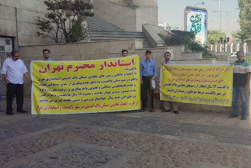 اخبار تهران , 
