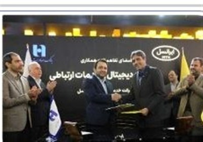 بانك،صادرات،ايران،توسعه،شركت،ايرانسل،كشور،بانكي،فناوري،اطلاع ...