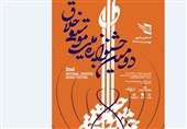 فراخوان جشنواره موسیقی خلاق به یاد حسن کسایی
