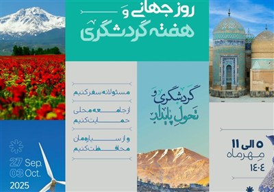 گردشگري،اردبيل،استان،هفته،حضور،دستي