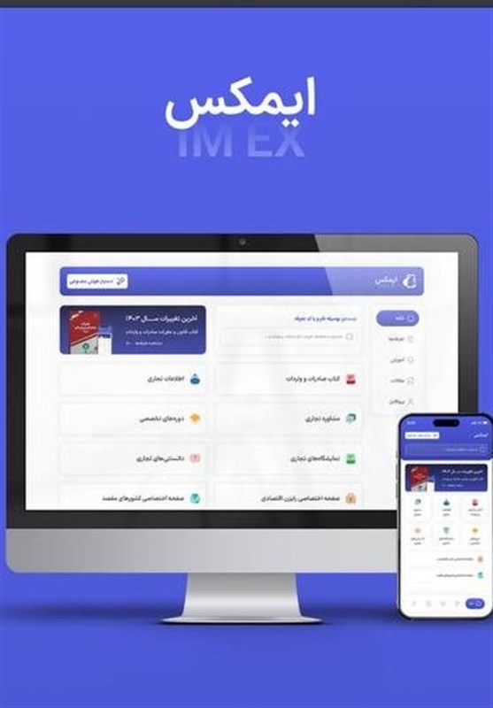 بازرگاني،واردات،صادرات،مقررات،تجاري،تجارت،ارائه،كتاب،اقتصادي ...