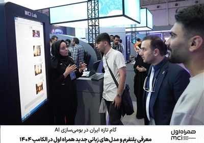 هوش،مصنوعي،نوآوري،زباني،بومي،محصولات،طراحي،معرفي،مركز،همراه، ...