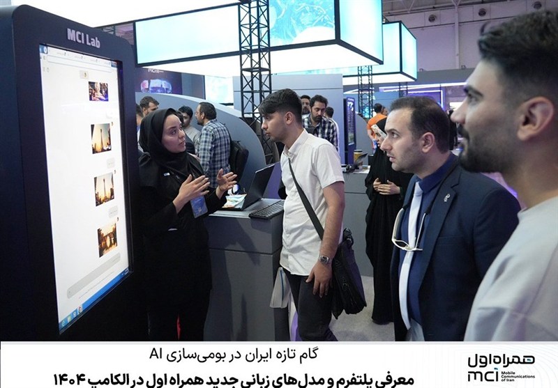 هوش،مصنوعي،نوآوري،زباني،بومي،محصولات،طراحي،معرفي،مركز،همراه، ...