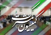 دومین جلسه کمیسیون مشترک مجمع با هدف مهار ابرچالش‌های اقتصادی