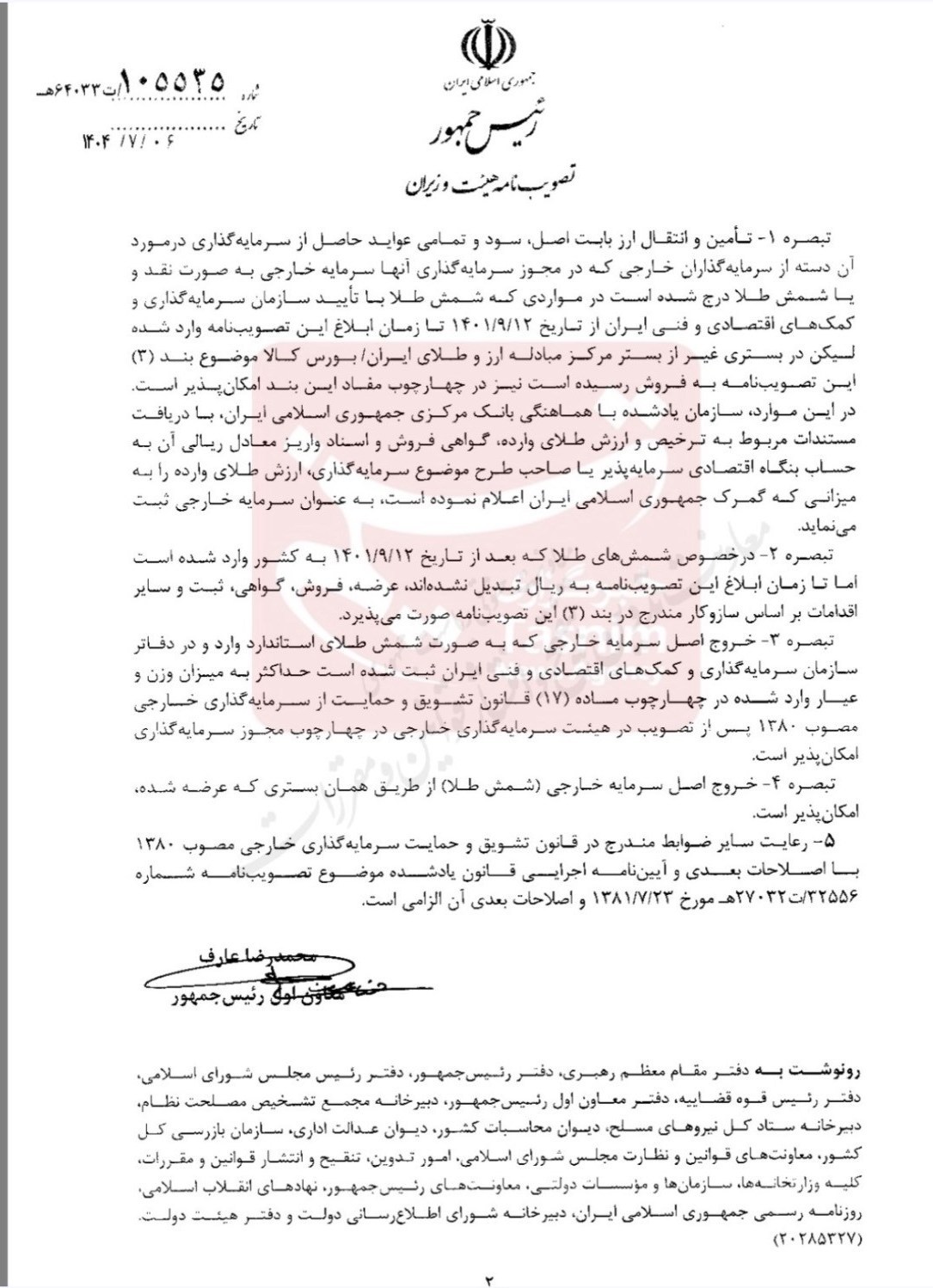 قیمت طلا , واردات , 