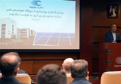 كروز،برق،شركت،خورشيدي،نيروگاه،صنايع،پروژه،تهران،فاز،مراسم،ان ...