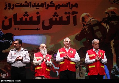 گرامیداشت روز آتش‌نشانی