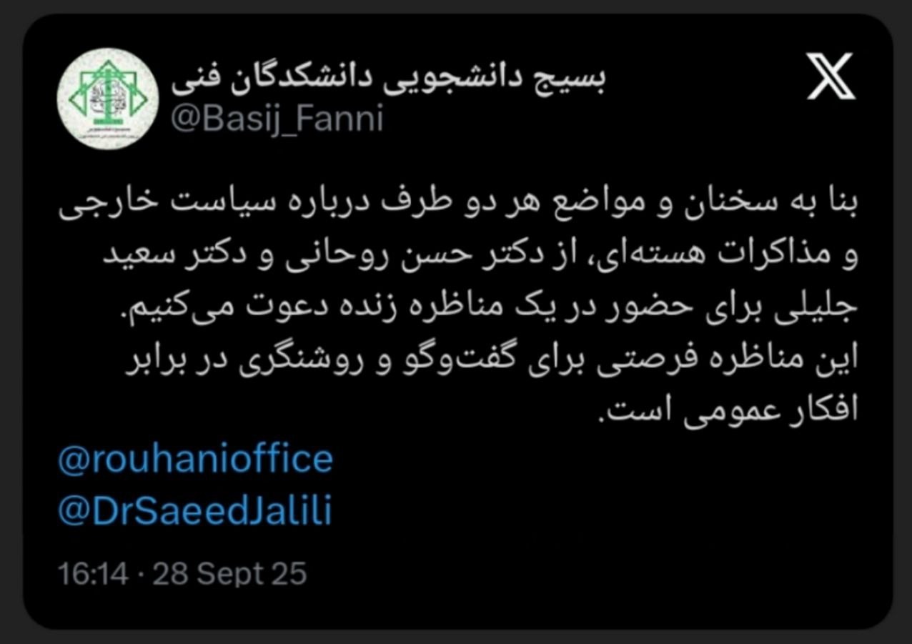 دانشگاه های جمهوری اسلامی ایران , تشکلهای دانشجویی , برجام | برنامه جامع اقدام مشترک , حسن روحانی , سعید جلیلی , 