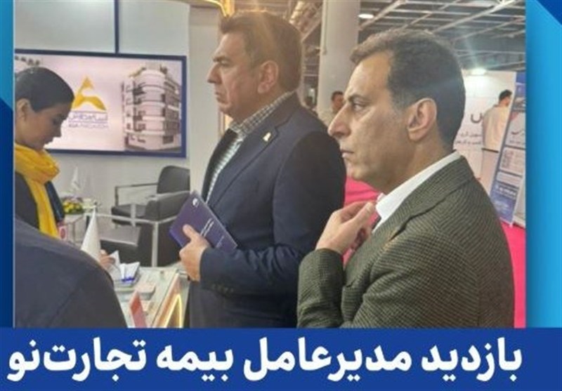 ديجيتال،بيمه،نمايشگاه