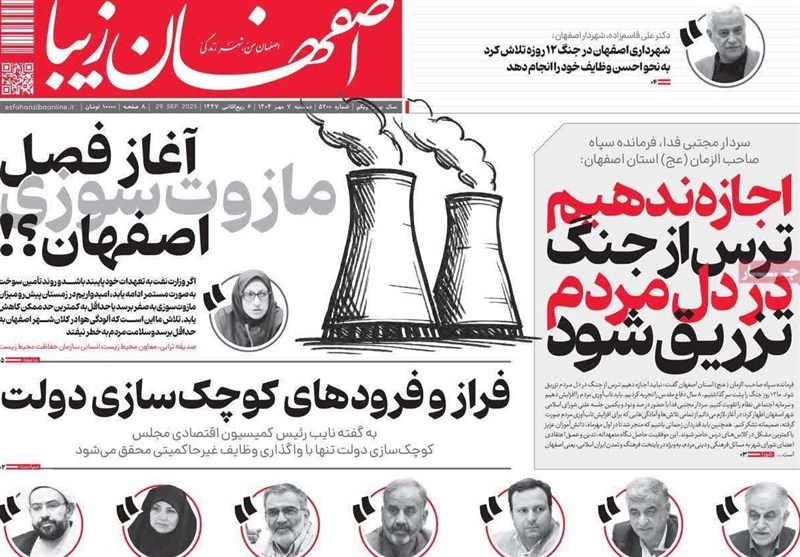 اصفهان،استان،گردشگري،ارائه،توسعه،بهزيستي،اخبار،حوزه،صفحات،پايدار