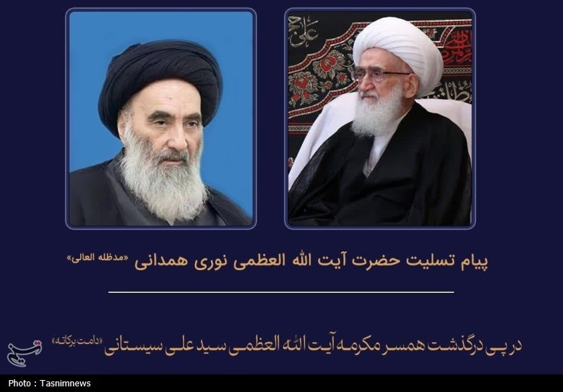 الله،آيت،حضرت،مكرمه،سيستاني