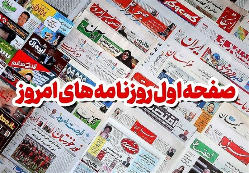 استان،رضوي،صفحات،خراسان،اخبار