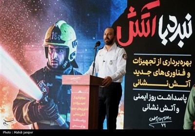 رونمایی از تجهیزات نوین آتش نشانی در اصفهان- عکس صفحه استان  ...