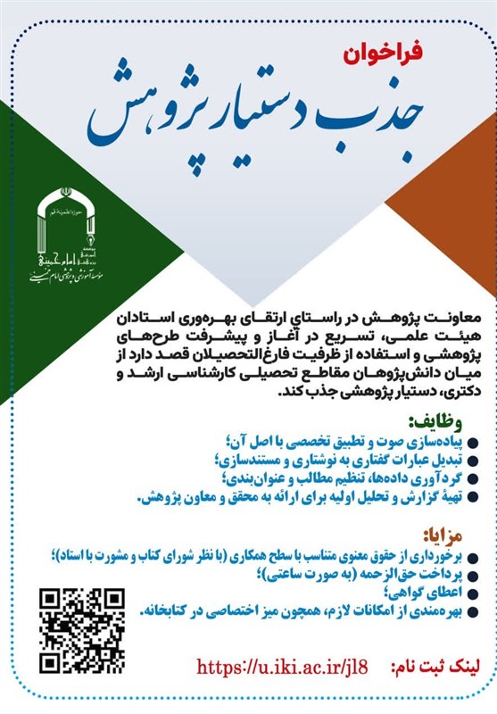 حوزه علمیه , صدسالگی حوزه علمیه قم , حوزه پیشرو و سرآمد , حوزه انقلابی , 
