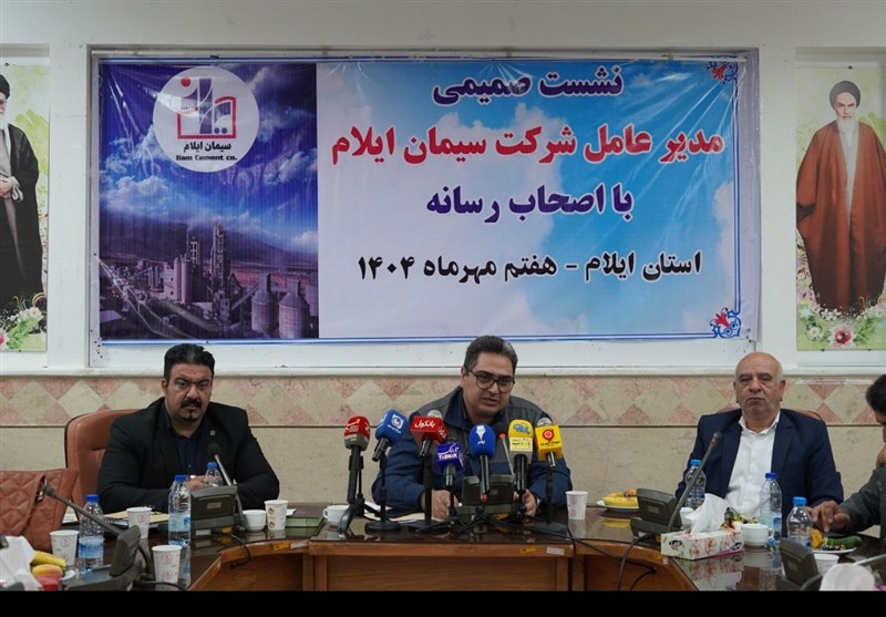 كارخانه،سيمان،ايلام،روابط،عمومي،اشاره،توليد،رسانه،سازمان،شرك ...