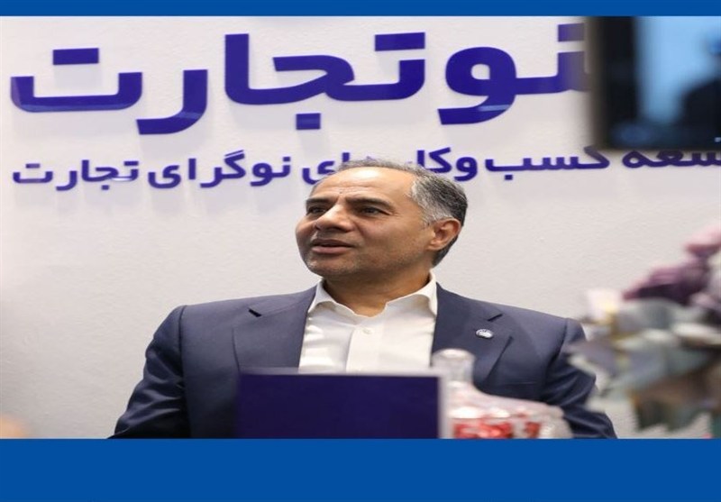 بانك،تجارت،ديجيتال،بانكداري،مشتريان،مديرعامل،ارائه،نوين،بازد ...