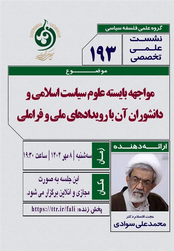 حوزه علمیه , صدسالگی حوزه علمیه قم , حوزه پیشرو و سرآمد , حوزه انقلابی , 