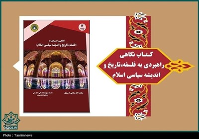 راهبردي،مسائل،اسلام،سياسي،ملي،نگاهي،دفاع