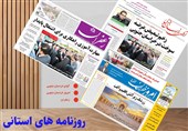 مطبوعات سه شنبه هشتم مهر در استان خراسان جنوبی/ زرشک زیر آتش اقلیم و آفت