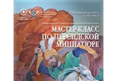 Иранское искусство представлено в культурной столице  оссии