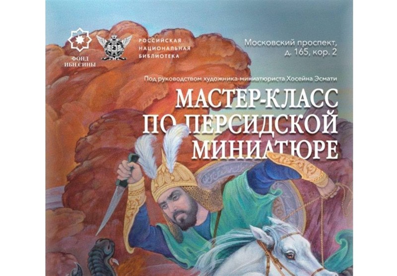 Иранское искусство представлено в культурной столице  оссии