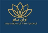 جزئیات نخستین جشنواره بین‌المللی فیلم آوای صلح در قشم