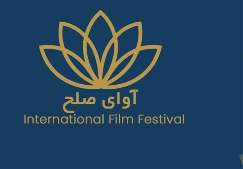 جزئیات نخستین جشنواره بین‌المللی فیلم آوای صلح در قشم